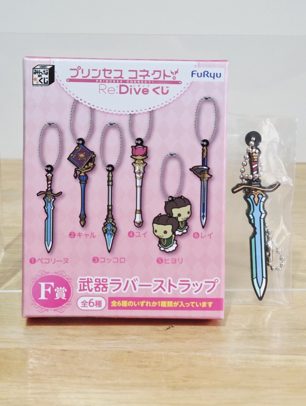 *4 for $20* Princess Connect! Re:Dive Weapon Rubber Strap Keychain - Anime